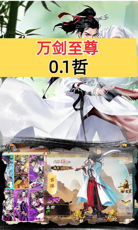 万剑至尊升级攻略