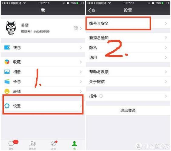 微信注册跳过实名截图2