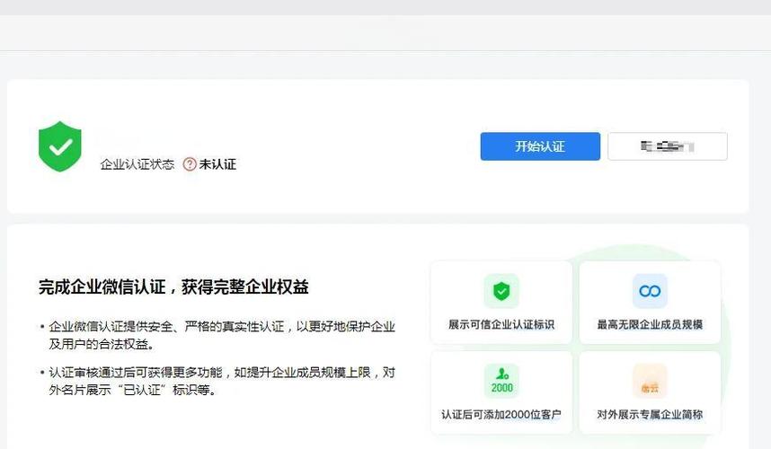微信注册跳过实名截图3