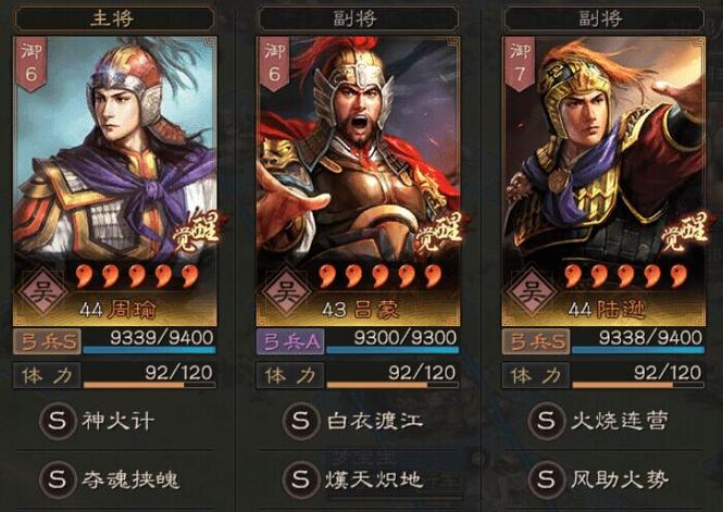 三国志战略版吴国弓兵