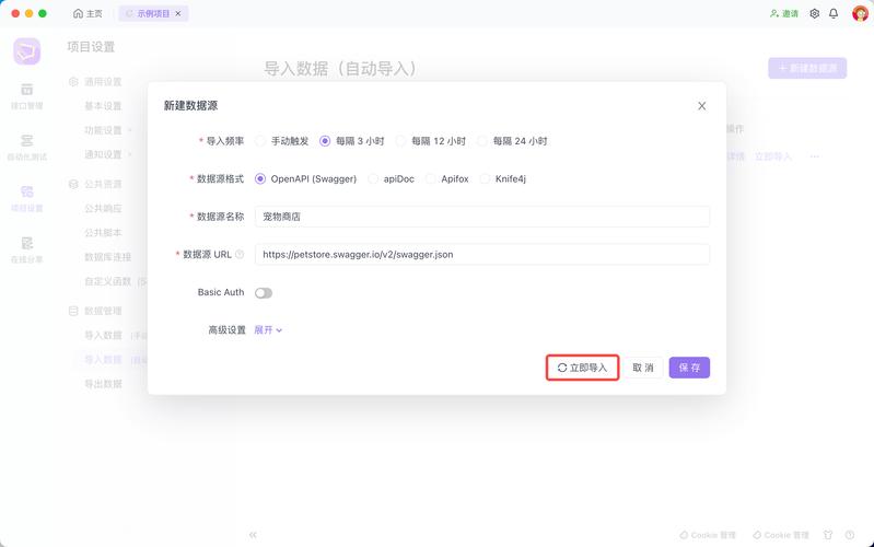 ourplay导入数据方法