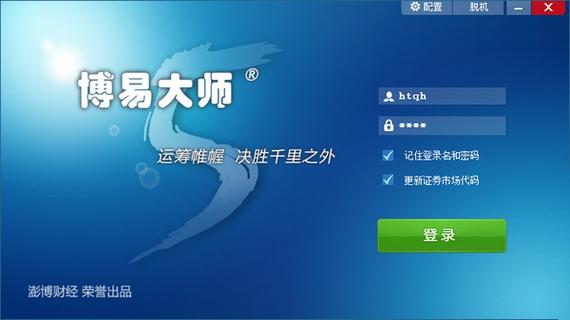 博易大师期货手机版是哪个
