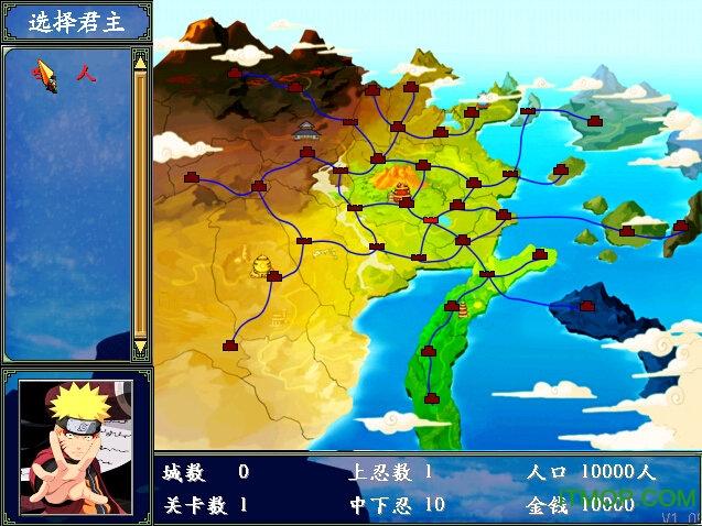 三国群英传2火影破解版
