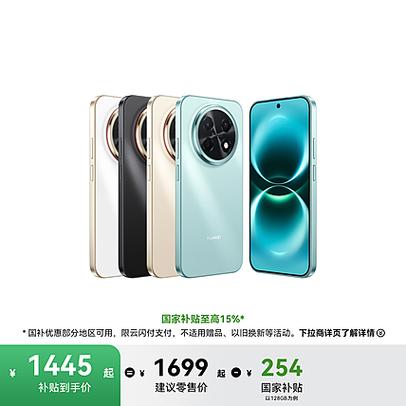 华为畅享90promax合约机