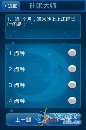 催眠大师app音乐
