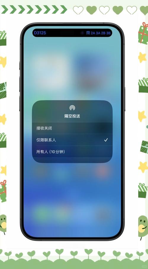 iphone隔空投送最大多少G