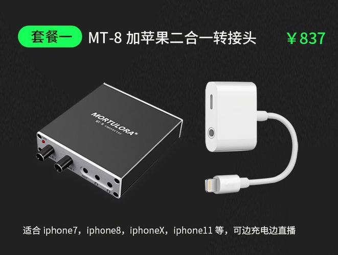 苹果直播转换器哪个品牌好
