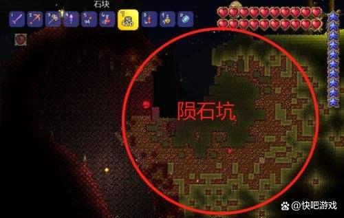 泰拉瑞亚陨石坠落提示