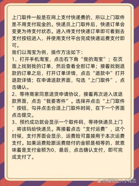 上门取件哪个快递便宜