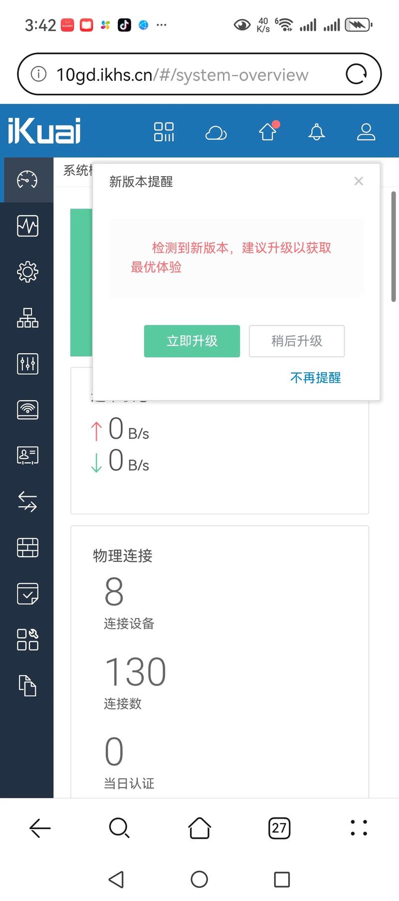 12306分流抢票破解版