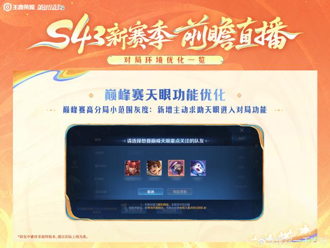怎么才能进入巅峰赛