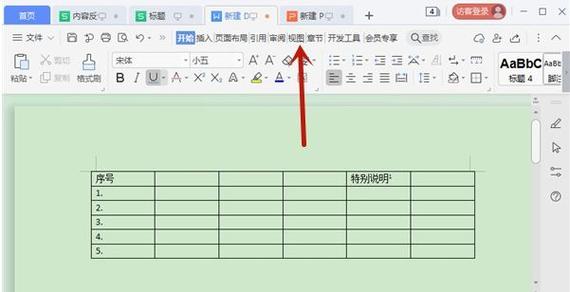 复制的文字,护眼模式呈现白色