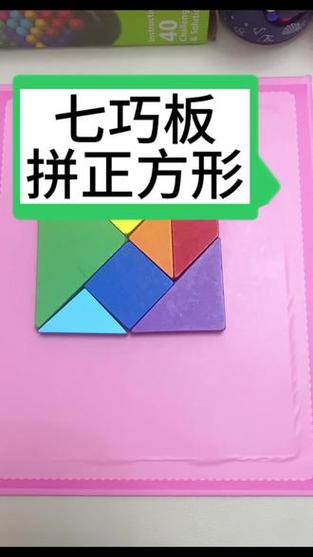 七巧板正方形有几种图