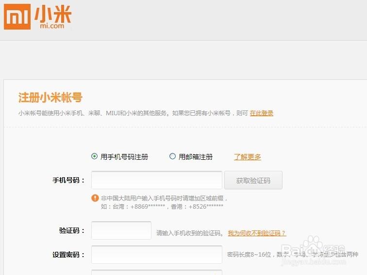 小米账号登录网址