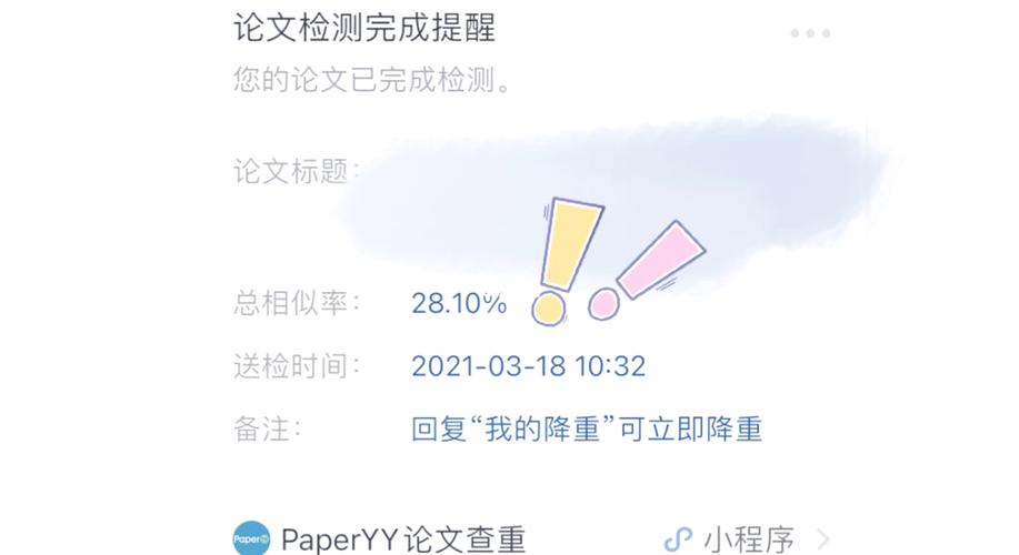 paperyy查重可靠吗?