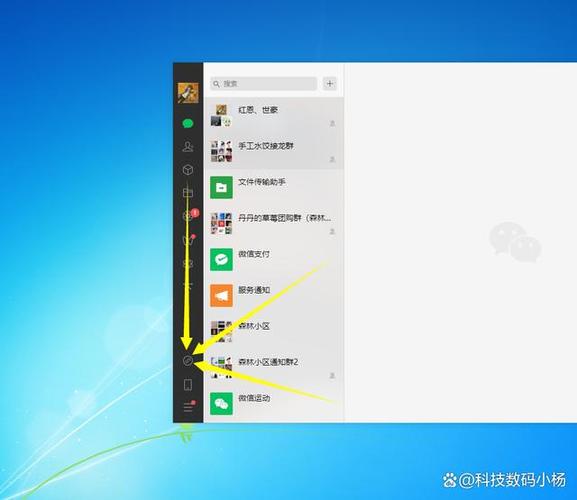 电脑微信的小程序在哪