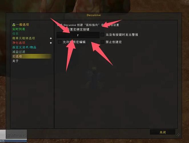 魔兽驱散宏