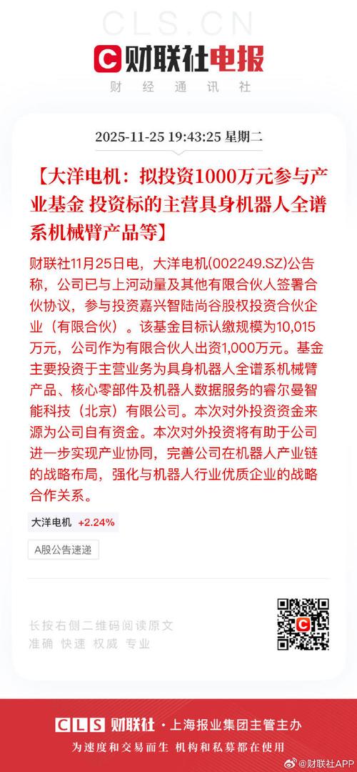 大洋电机利好消息