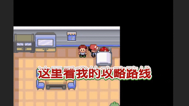 究极绿宝石模式区别