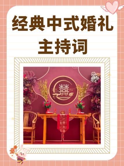 迎接新娘的开门词