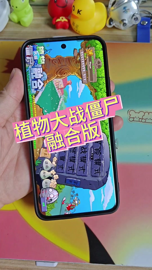 植物大战僵尸手机叠加版