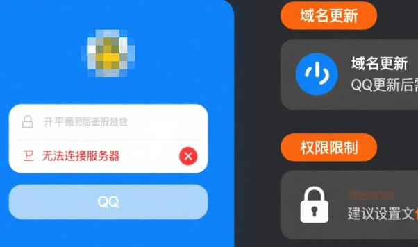 禁止qq下载应用软件