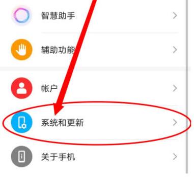 华为nova7的悬浮球怎么设置出来