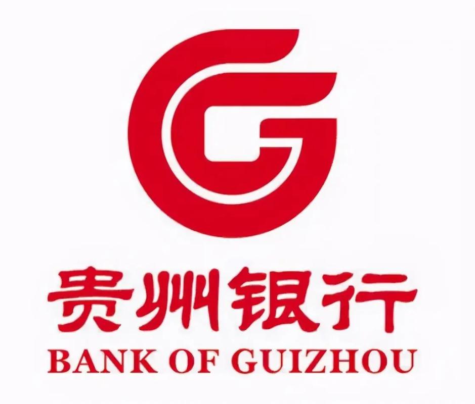 贵州银行手机银行