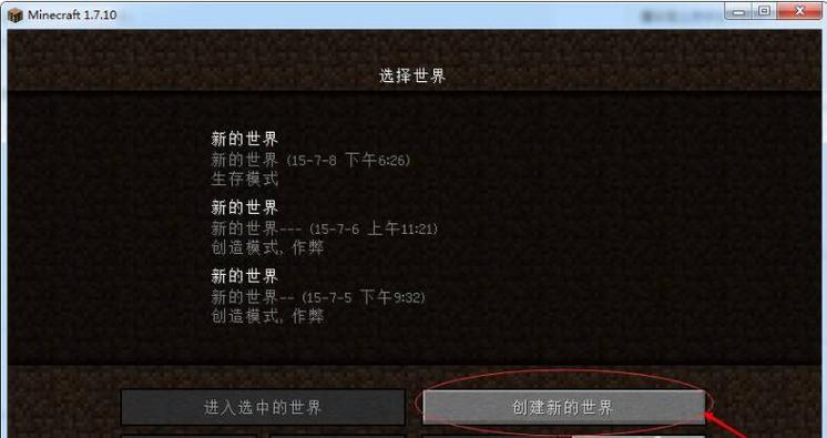 超平坦生存如何开启