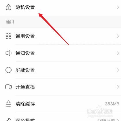快手怎么解除禁言