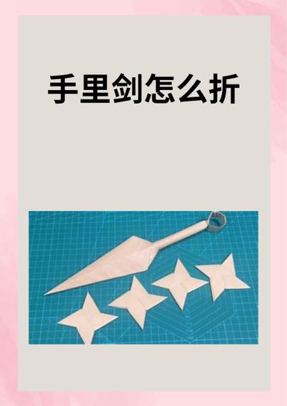 折纸大全 武器 剑