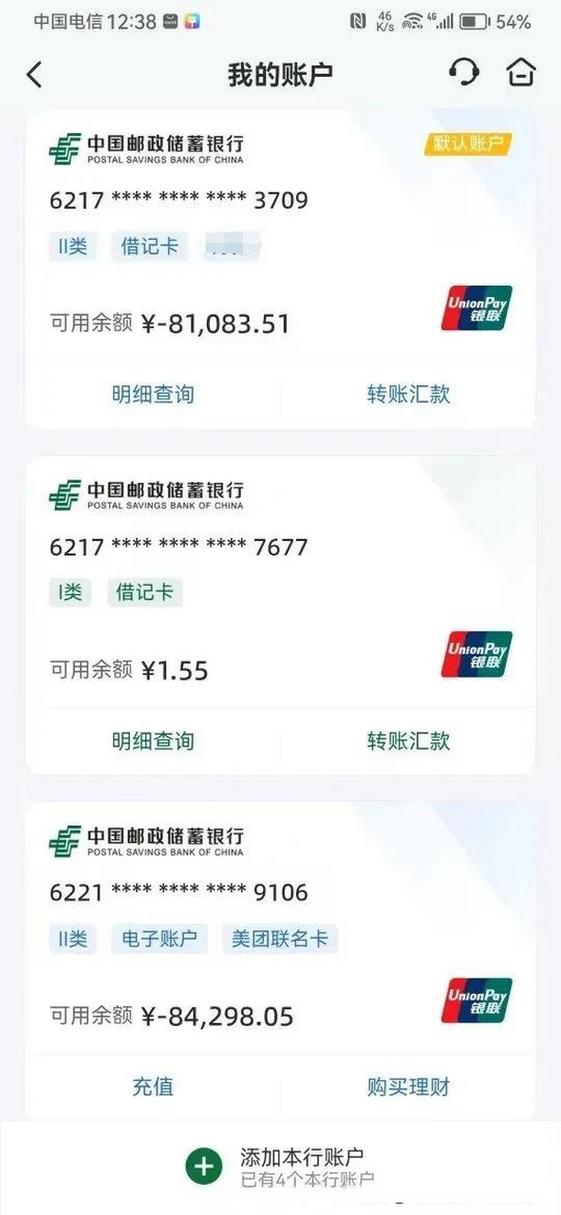 邮政储蓄余额和可用余额不同