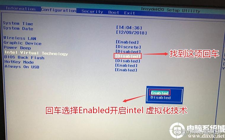 红米笔记本开启VT的方法