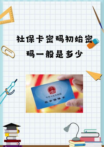 卡密码什么数吉利