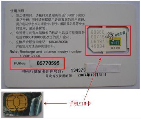 卡密码什么数吉利截图3