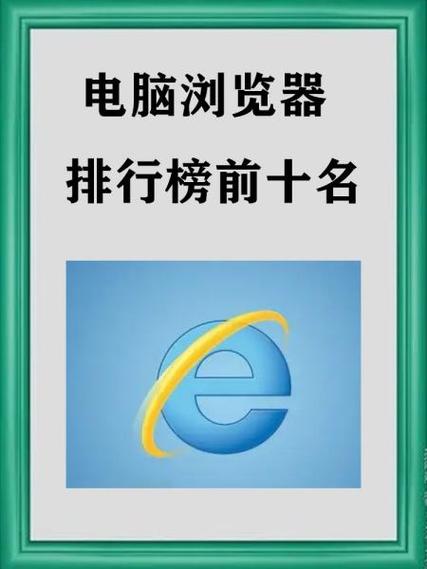 最安全的浏览器排行榜