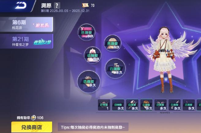 qq飞车飞车币会不会清空