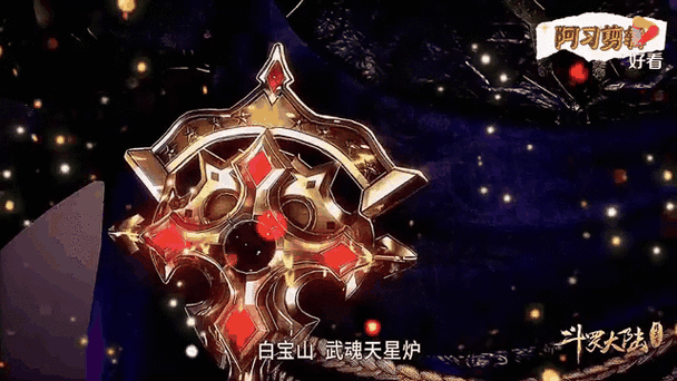 斗罗大陆之防御武魂