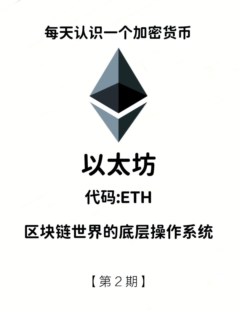 eth以太坊交易