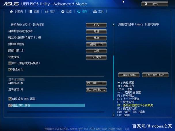 华硕中文主板调不了硬盘模式