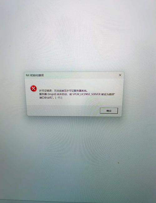 NX12初始化错误截图3