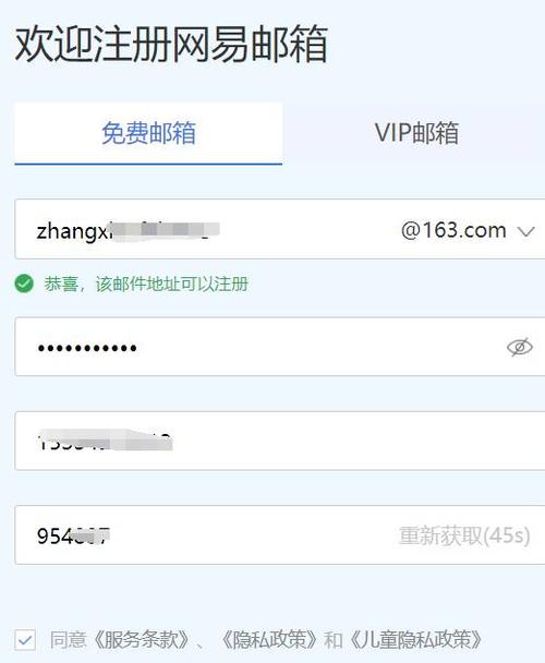 163账号