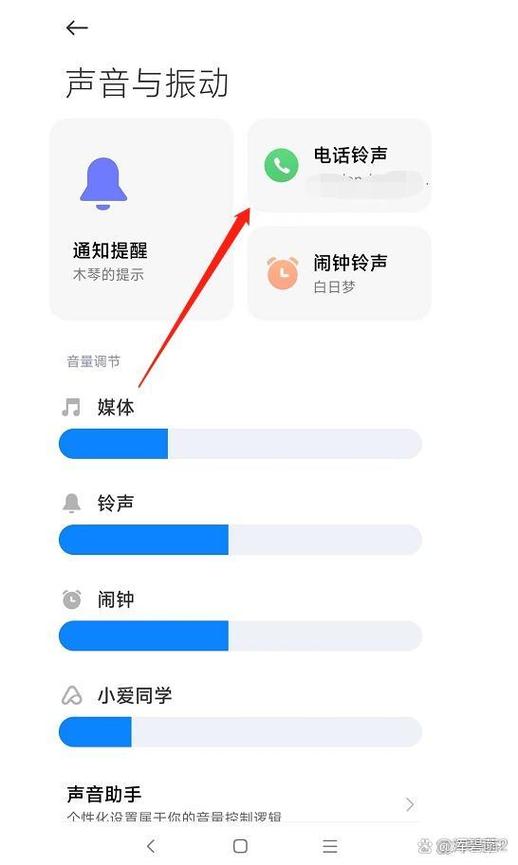 小米电话铃声设置