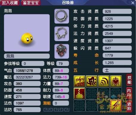 梦幻西游怎么丢弃宠物