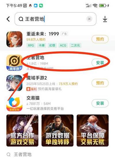 王者荣耀怎么换q区和v区