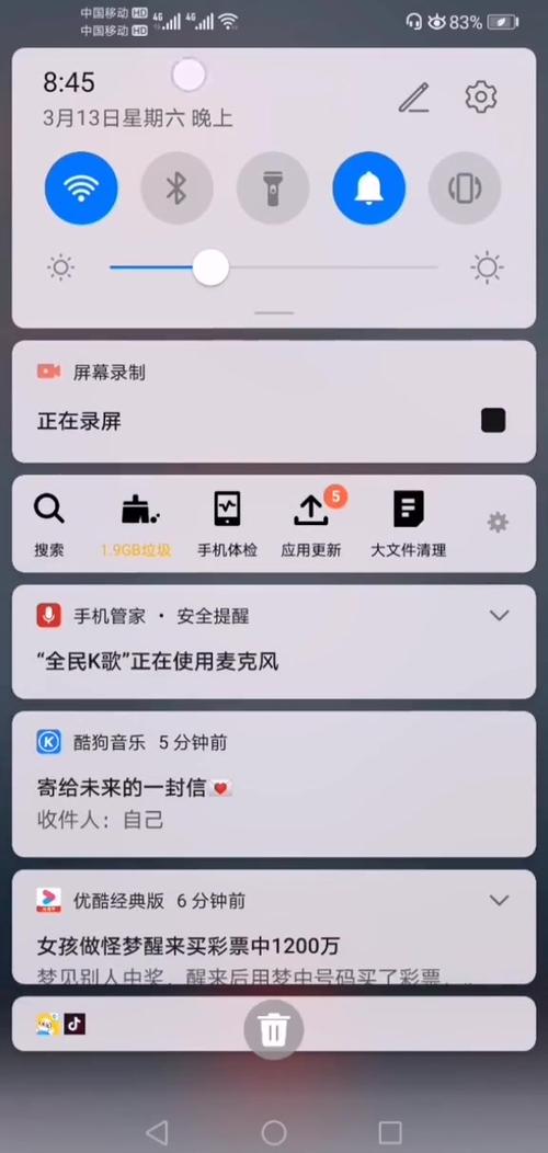 华为屏幕录制显示麦克风被占用