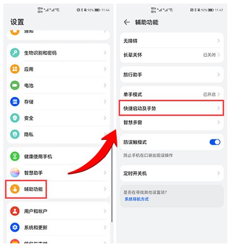 华为屏幕录制显示麦克风被占用截图2
