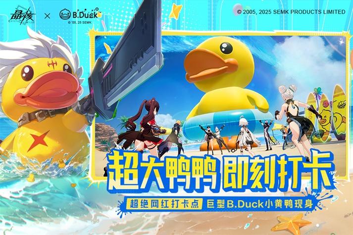 晶核华为版