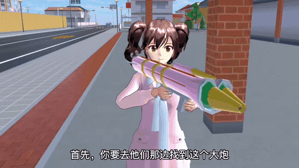 樱花校园病毒针管在哪
