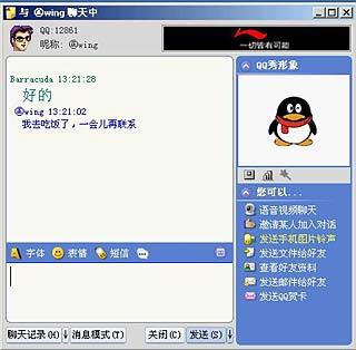 qq普通版